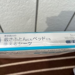 ■新品未使用品 シングルサイズ■ベッドシーツ 敷布団シーツ マットレスシーツ 綿100%■ピンク系 東京西川 西川産業の画像