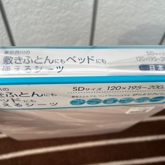 ■新品未使用品 セミダブルサイズ■ベッドシーツ 敷布団シーツ マットレスシーツ 綿100%■ピンク系 東京西川 西川産業の画像