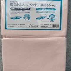 ■新品未使用品 セミダブルサイズ■ベッドシーツ 敷布団シーツ マットレスシーツ 綿100%■ピンク系 東京西川 西川産業の画像