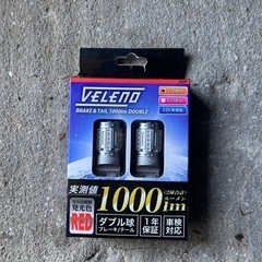 VELENO ブレーキ•テールランプ T20 LED 1000l...