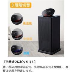 リモコン付きセラミックヒーターの画像