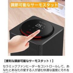 リモコン付きセラミックヒーターの画像