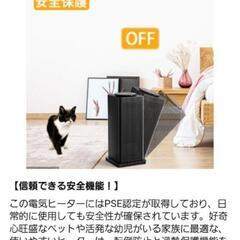 リモコン付きセラミックヒーターの画像