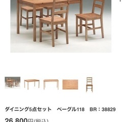 限定値下げ　ナフコ　テーブルの画像
