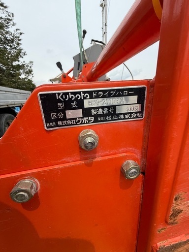 クボタ　ドライブハロー　