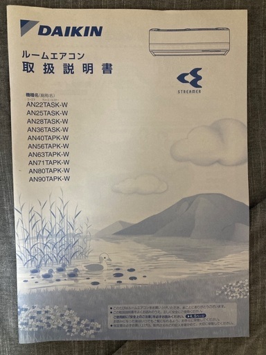 ダイキン製エアコン