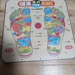 【決定しました】【値引きしました】【健康促進】★健康足つぼボード...