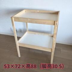IKEA オムツ替えテーブル　お取引中