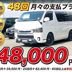 H21　トヨタ　レジアスエースバン 【福岡自社ローンBOND】保...