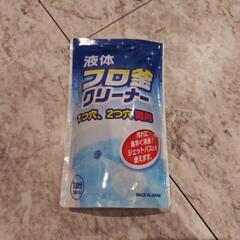 新品 未開封 風呂釜クリーナー