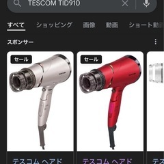 ヘアドライヤーの画像