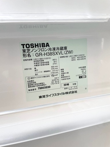TOSHIBA 東芝 ノンフロン 冷凍 冷蔵庫 363L 2016年製 (想) 豊明 TOSHIBA 東芝 ノンフロン 冷凍 冷蔵庫 363L 2016年製 (想) 豊明