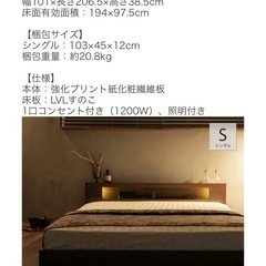 4/29まで　コンセント照明付　シングル　ローベッドの画像