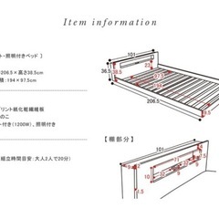 4/29まで　コンセント照明付　シングル　ローベッドの画像