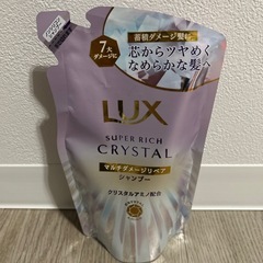 🟡LUXシャンプー詰め替え用