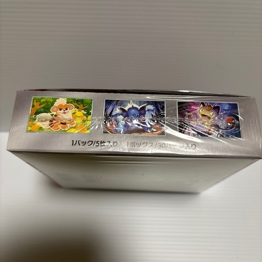ロケット団の栄光 シュリンク付き未開封BOX