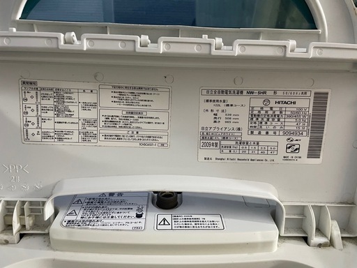 洗濯機 HITACHI NW5HR 2009年製 (はかたか) 春日の生活家電 洗濯機 HITACHI NW5HR 2009年製 (はかたか) 春日の生活家電