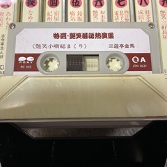 落語テープ　10巻の画像