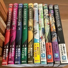 アポカリプスの砦