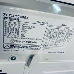 ✅アイリスオーヤマ全自動洗濯機✅ ✅IAW-T602E✅の画像