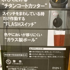 HARIO ハリオ　ブレンダー　ミキサー　ジューサーの画像