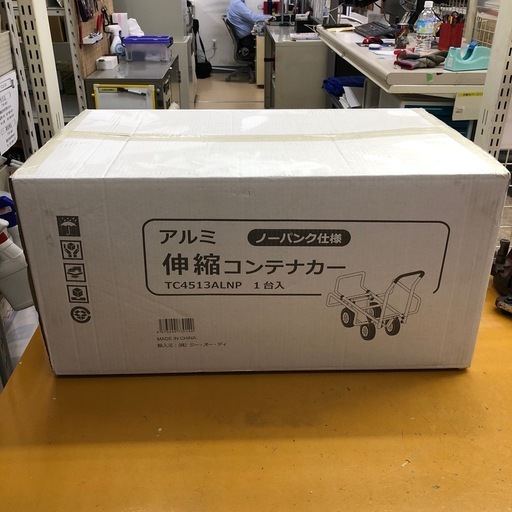 アルミ　伸縮コンテナカー　TC4513AL-NP【11046703】