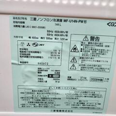 三菱ノンフロン冷凍庫MF-U14N-PW 【144L】の画像