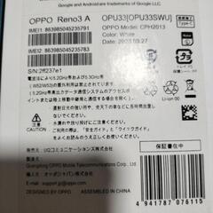 UQモバイル　OPPO Reno3Aの画像