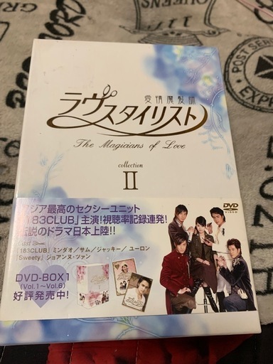 ラブスタイリストDVDBOX