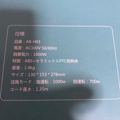 小型セラミックファンヒーターの画像