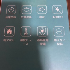 小型セラミックファンヒーターの画像