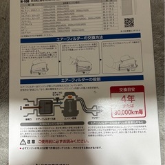 エアーフィルター　日産の画像