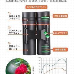 双眼鏡 ライブ用 オートフォーカス 10×22 双眼鏡 高倍率10倍 22mm口径 めがね対応 高透過率 軽量 酔いにくい オペラグラス/コンサート/観劇/野生動物の観察/旅行/スポーツ観戦/登山など適用 収納バッグ付き　まとめ買い歓迎　卸ます　アマゾン引き上げ商品　倒産品　ネット商材　転売　卸し　問屋　転売OK　アマゾン　商品　景品　コンペの画像