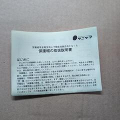 未使用　ヘルメット　黄色の画像