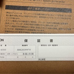 プリンター 【EPSON PX-S505】の画像