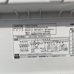 ✅ヤマダ電機洗濯機✅ ✅YWM-T55LW✅の画像