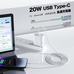 【新品・未使用】充電器 Type-C PD 20W の画像