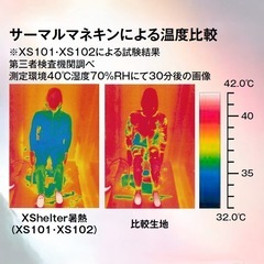 エックスシェルター　暑熱新素材
の画像