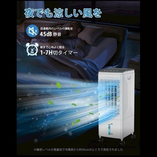 冷風機 置型クーラー 6Lタンク 3段階風量 保冷パック3個付 自動