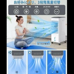 冷風機 置型クーラー 6Lタンク 3段階風量 保冷パック3個付 自動