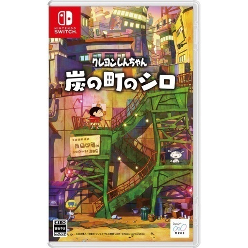 炭の町のシロ Nintendo Switch (蕾) 東別院のテレビゲーム