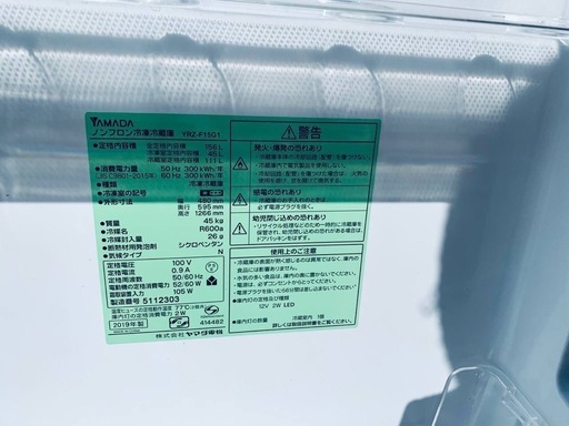 EJ482番✨ヤマダ✨冷凍冷蔵庫 ✨YRZ-F15G1