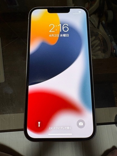 本日中！iPhone13