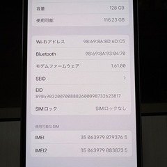 本日中！iPhone13 の画像
