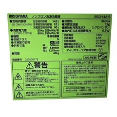 【ジ0421-24】年式最新❗️Amazonで3万円以上今なら半額以上値下げ‼️ IRIS OHYAMA 冷蔵庫 2024年の画像