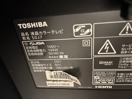 50型テレビ、移動できるテレビスタンド付き