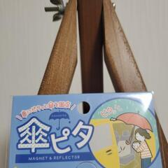 【新品未使用品】🌼便利グッズの画像