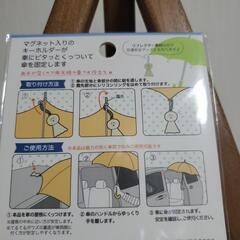 【新品未使用品】🌼便利グッズの画像