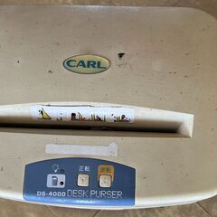 CARL カール デスクパーサー DS-4000 シュレッダー／店舗改装・新築建て替えに伴い、装飾品・備品・家具を譲渡いたしますの画像
