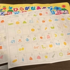 お風呂用ポスター ひらがな カタカナ